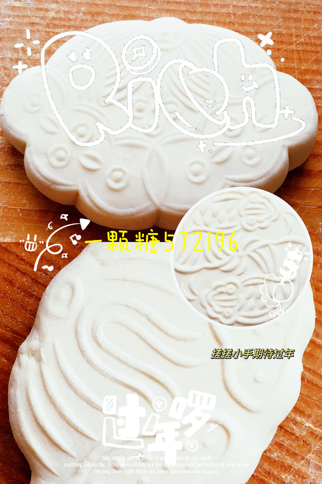 迎新年༄「花饽饽」༄的做法