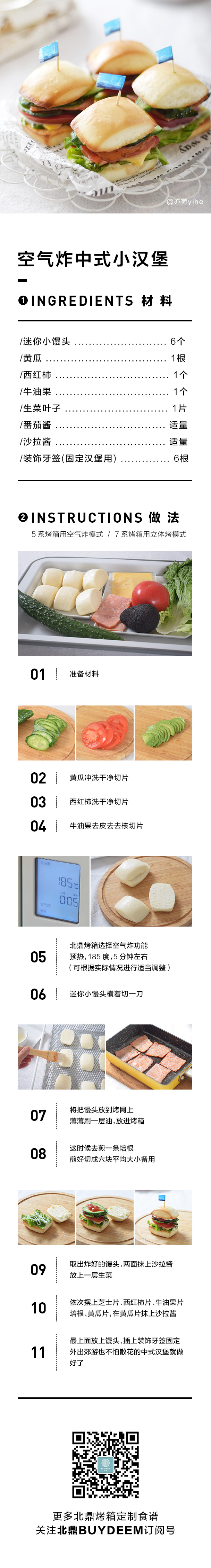 7月食谱合辑——可盐可甜的烘焙甜品的做法 步骤1