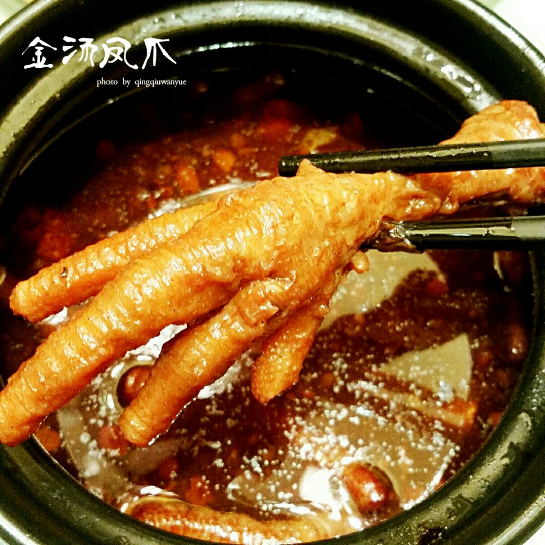秘制红烧鸡爪