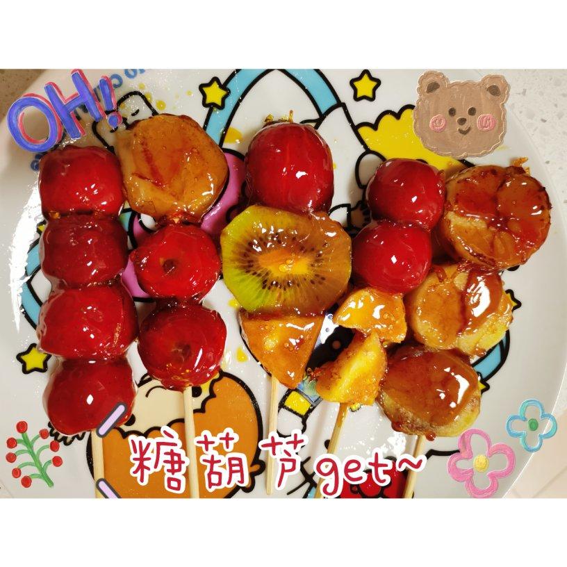 家庭快手糖葫芦（含熬制糖浆秘籍㊙️！）