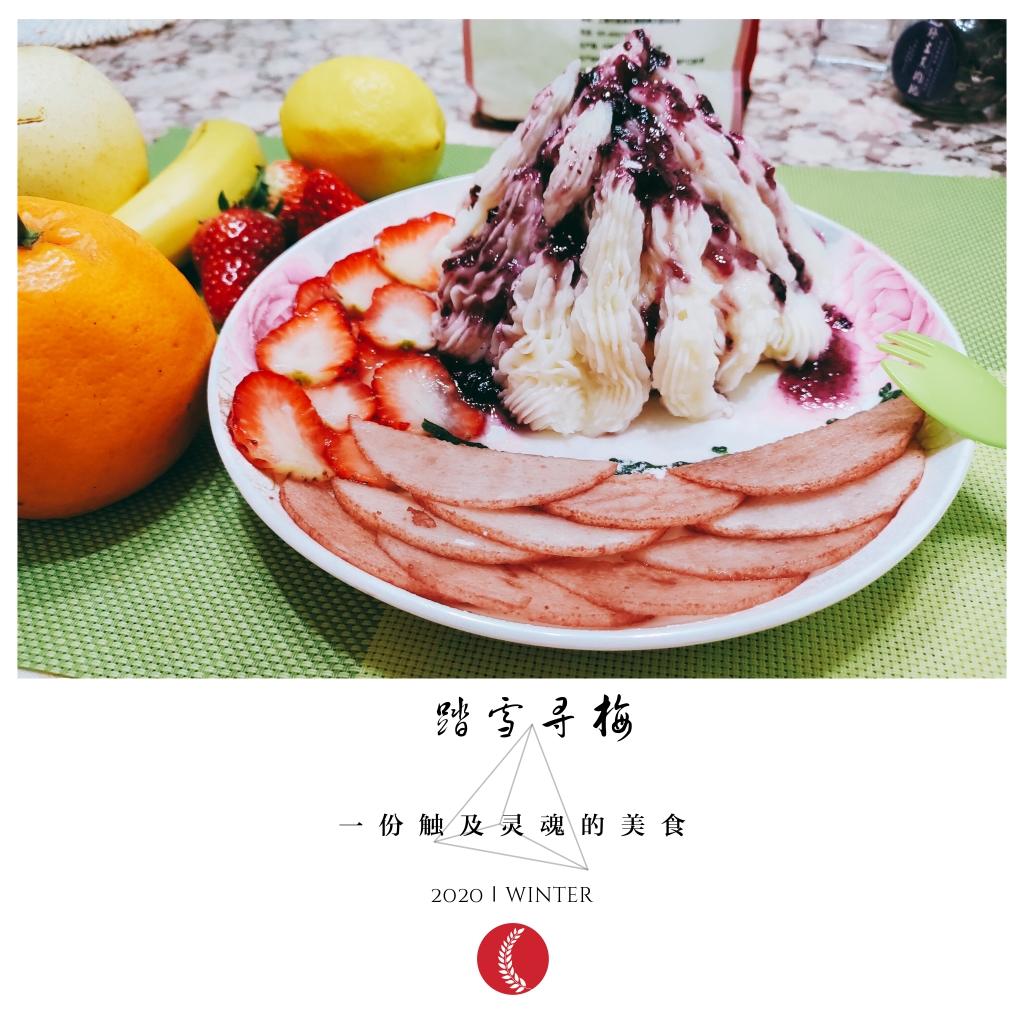 踏雪寻梅