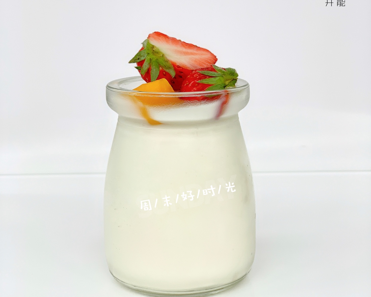 酸奶 秘制风味酸奶的做法 步骤6