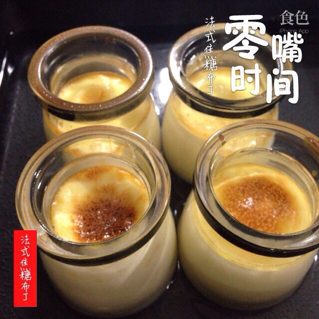 法式焦糖布丁
