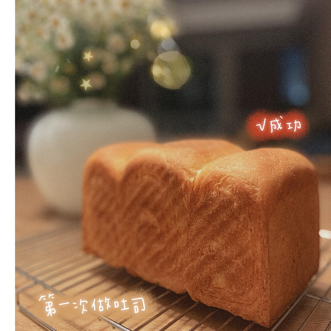 软到拿不起来的生吐司