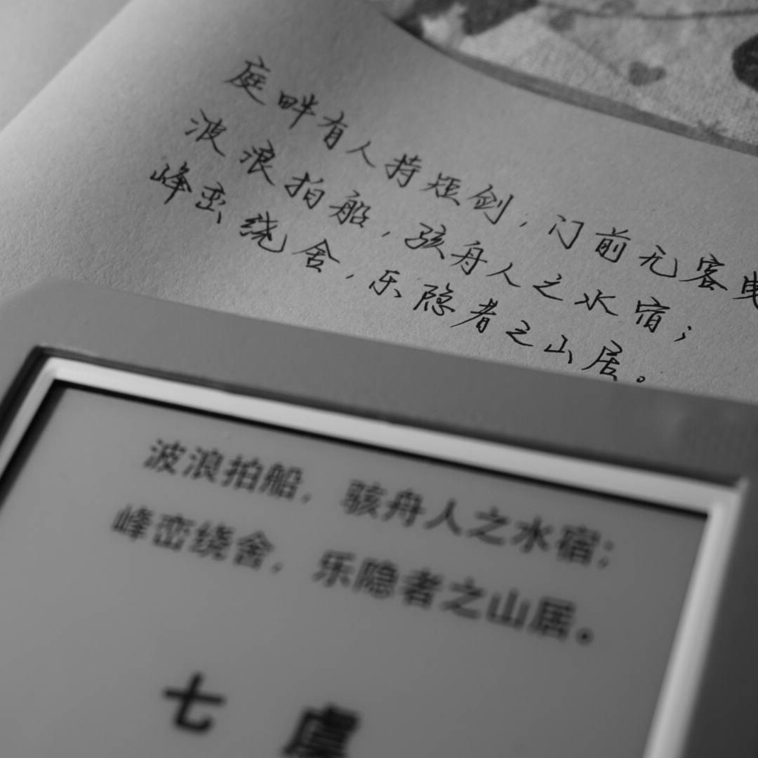 給我一支鋼筆，還你一世風情