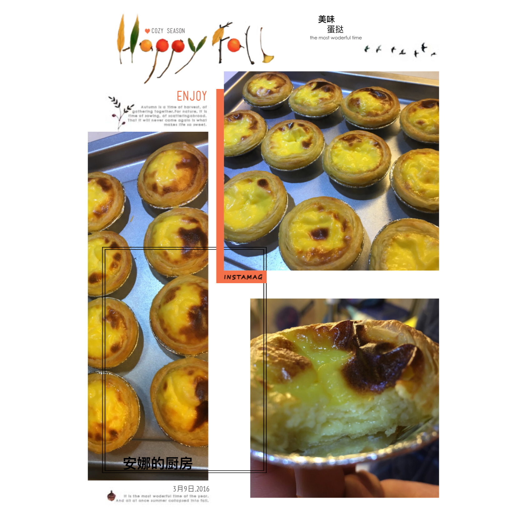 葡式蛋挞（超简单零失败）