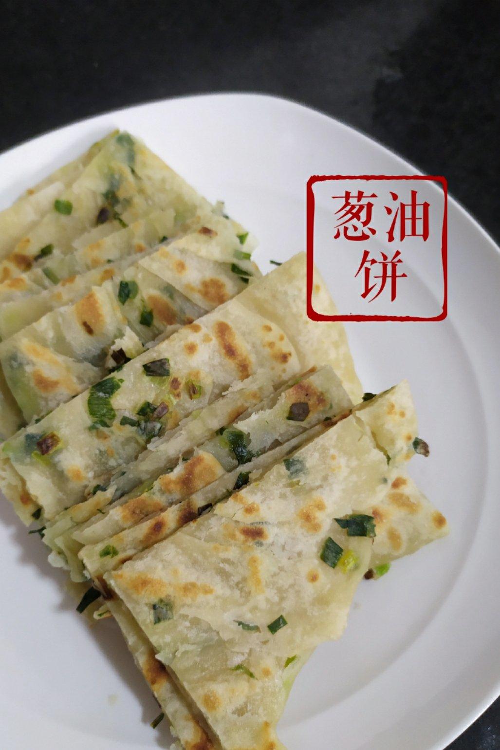 家常葱油饼