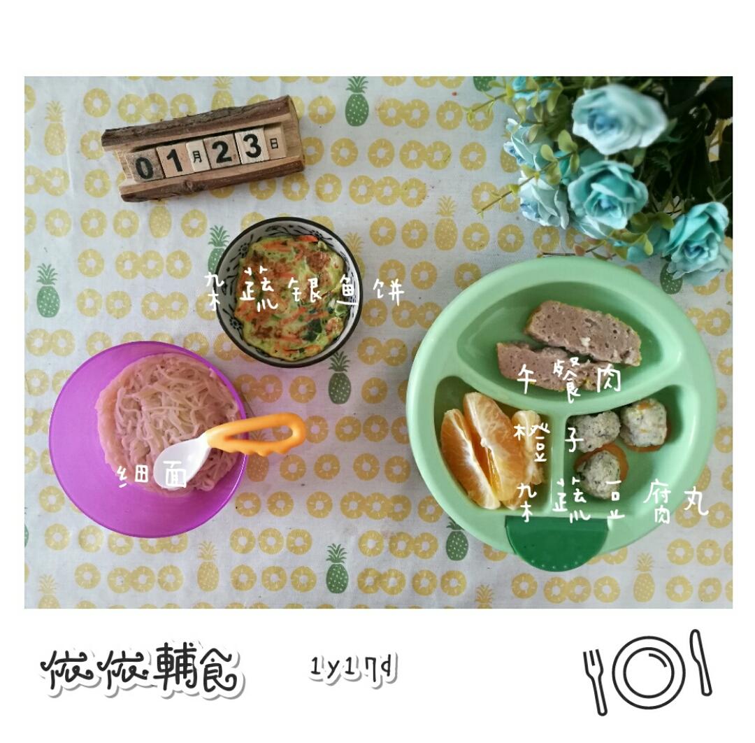 依依辅食记录