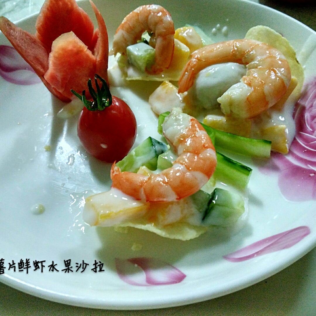 薯片牛油果大虾沙拉