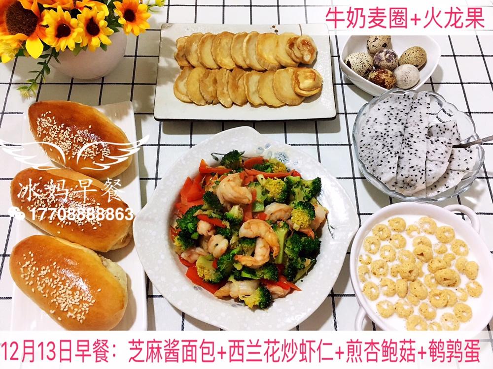 小冰三年级早餐（更新都上传在跟做里，菜谱里只有一天😂）