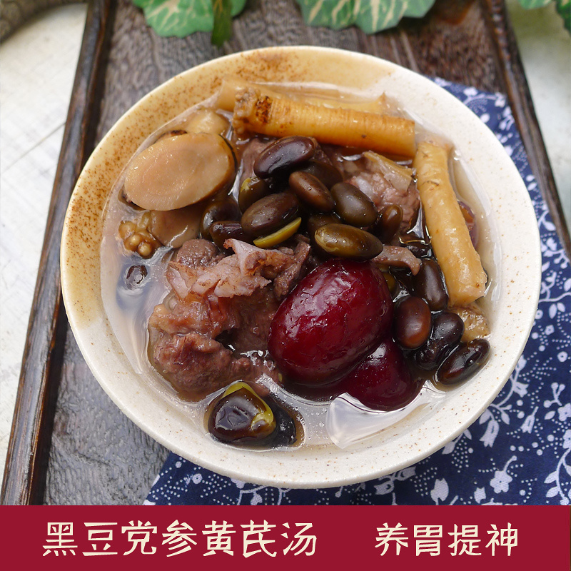 黑豆党参黄芪煲猪骨 养胃食疗汤的做法