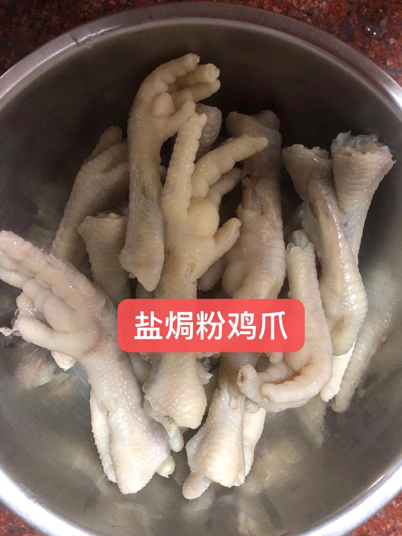 盐焗鸡爪鸡腿鸡翅（做法超级简单）