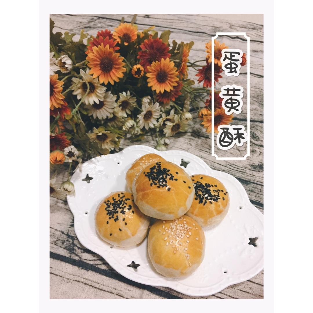 蛋黄酥（四色）