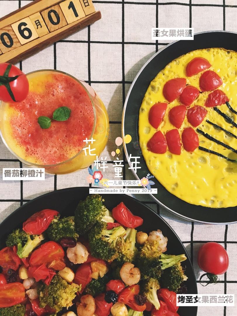 【柳宗理/lodge/le creuset铸铁平底锅】芦笋圣女果烘蛋