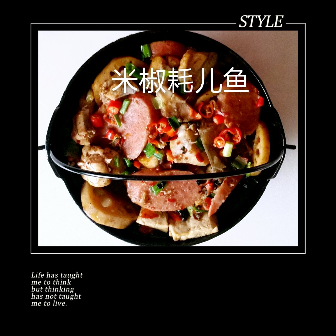 泡椒耗儿鱼