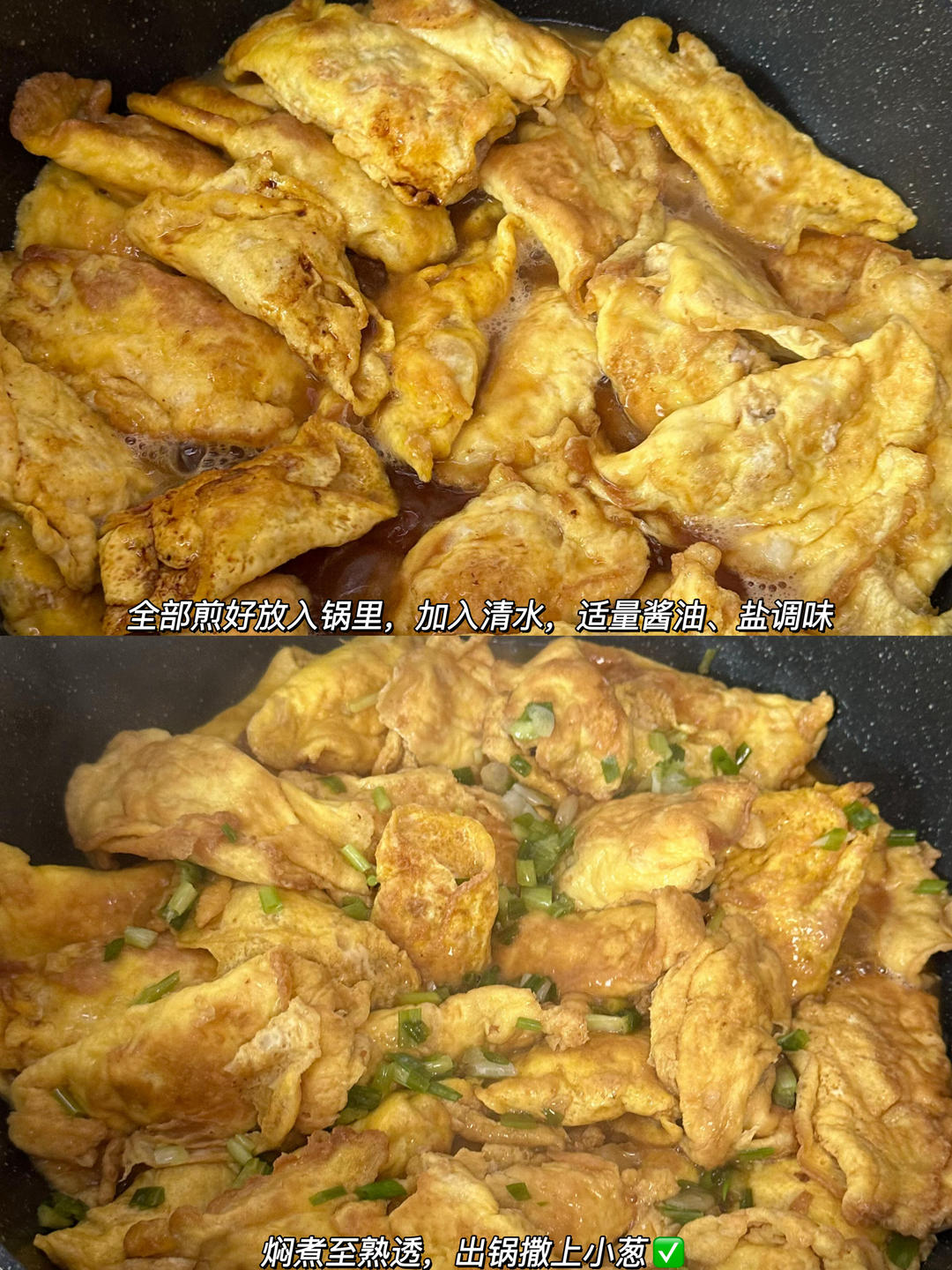 蛋饺 蛋包肉的做法 步骤2