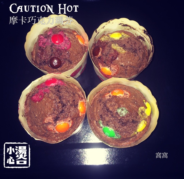 摩卡巧克力玛芬