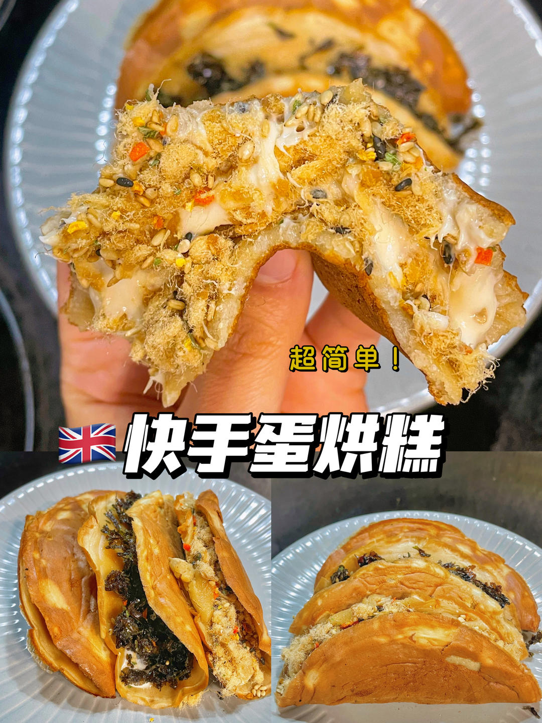 正宗蛋烘糕【中式松饼】