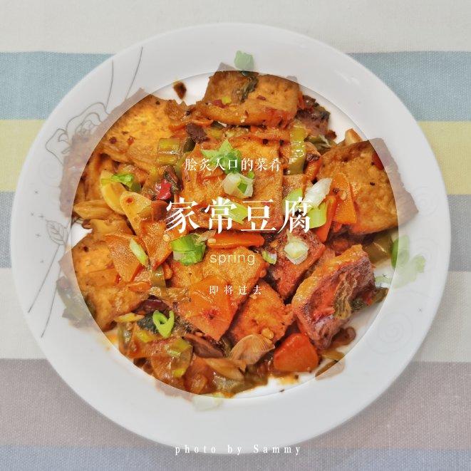 家常豆腐