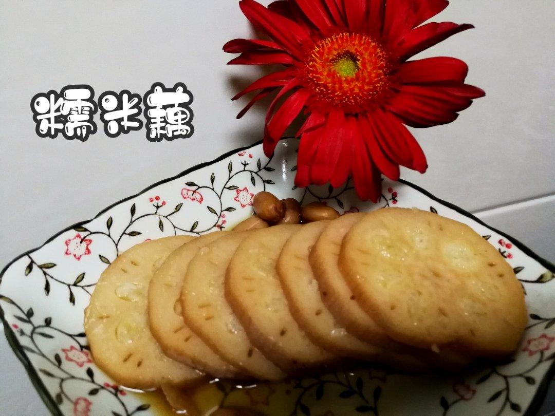 桂花糯米藕