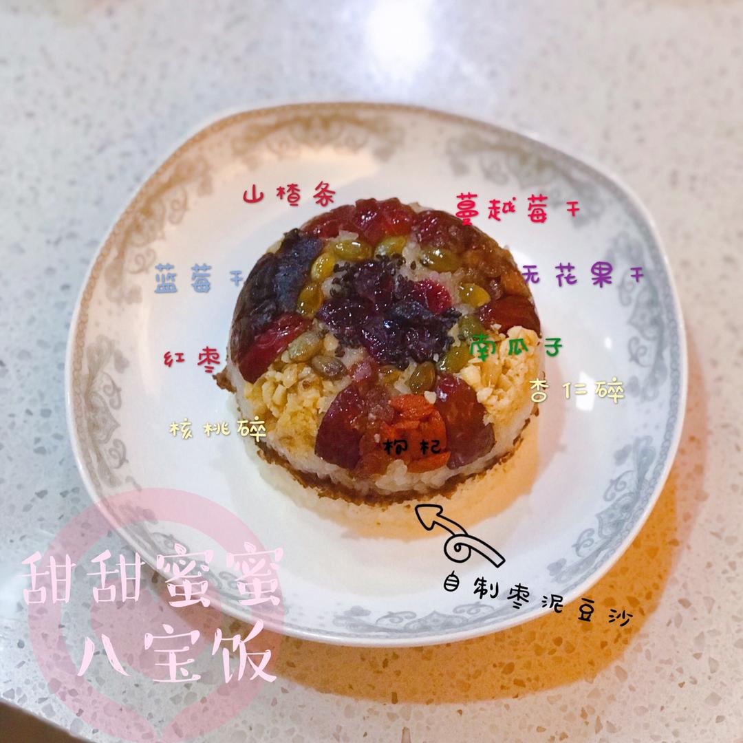 非常非常好吃的上海八宝饭
