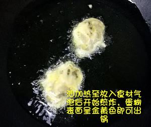 炸蛎黄的做法 步骤7