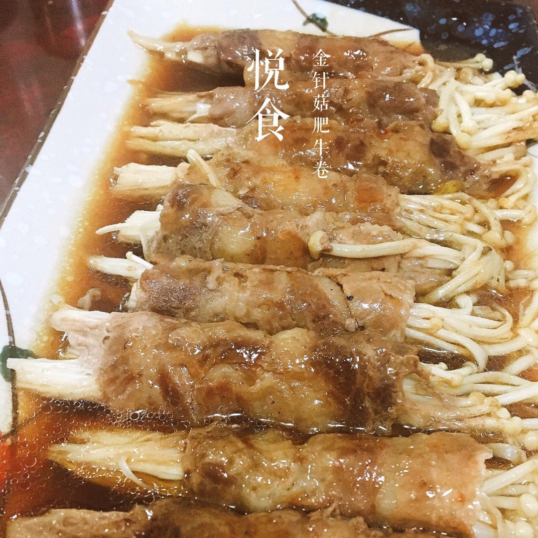 肥牛金针菇卷