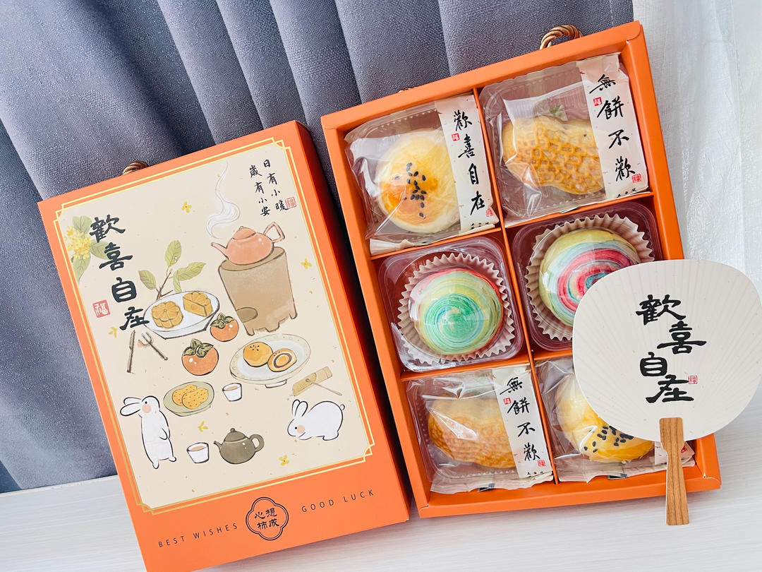 椒盐花生酥皮月饼