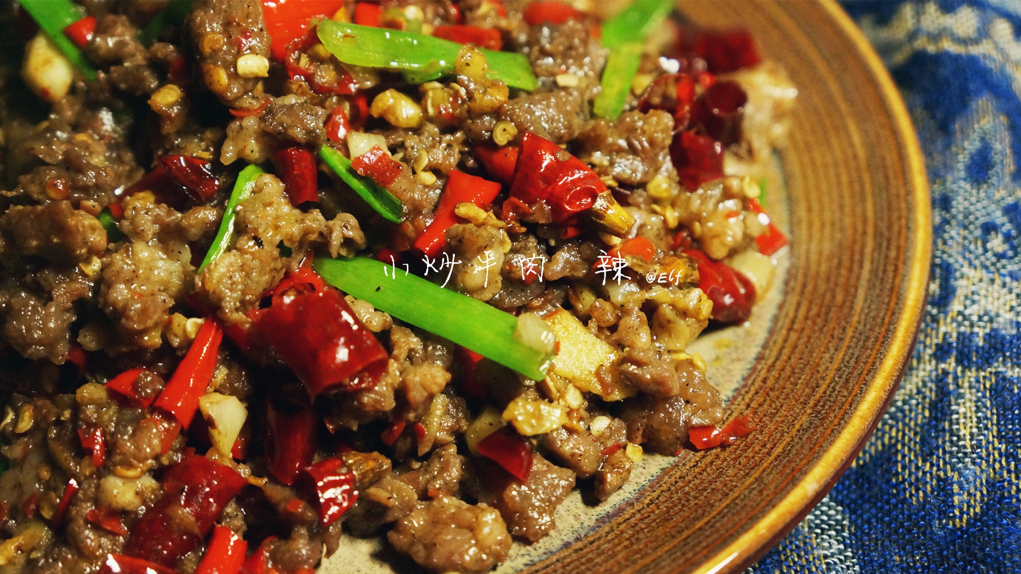 小炒牛肉