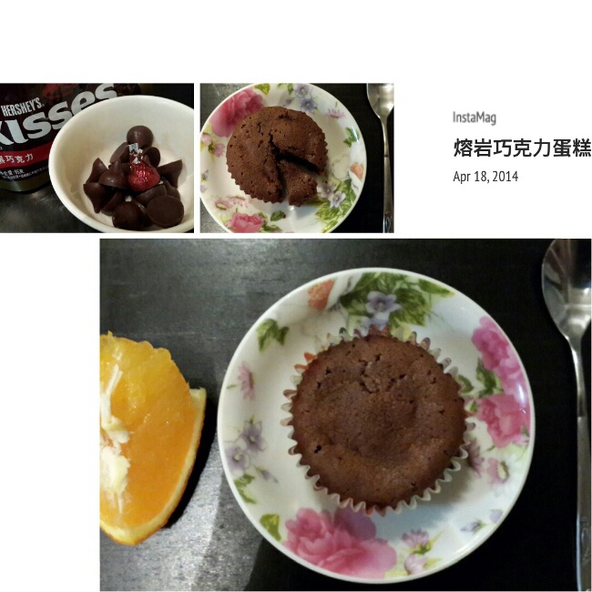 巧克力熔岩蛋糕