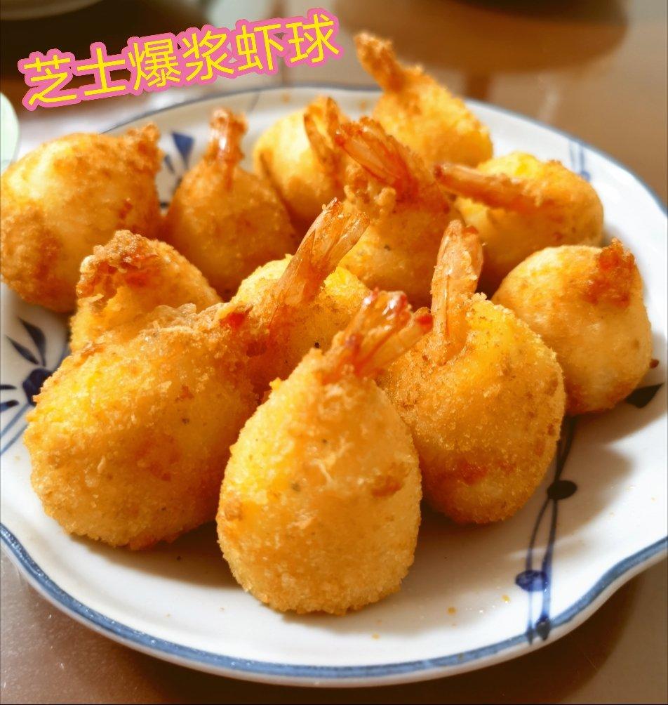 【芝士虾球】土豆的爆浆吃法，口口有惊喜！