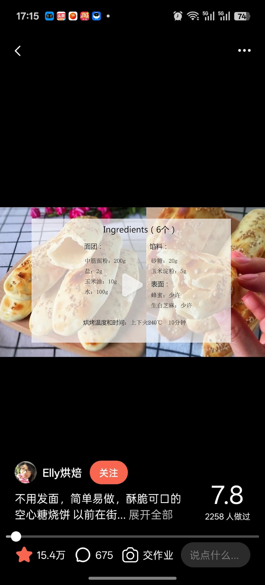 不用发面，简单易做，酥脆可口的空心糖烧饼