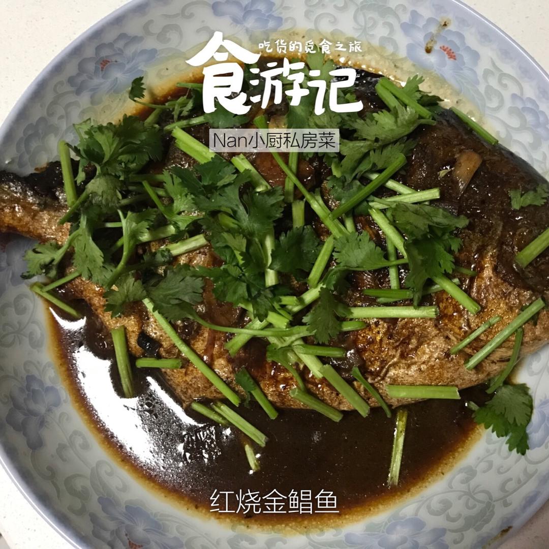 家常红烧鲳鱼