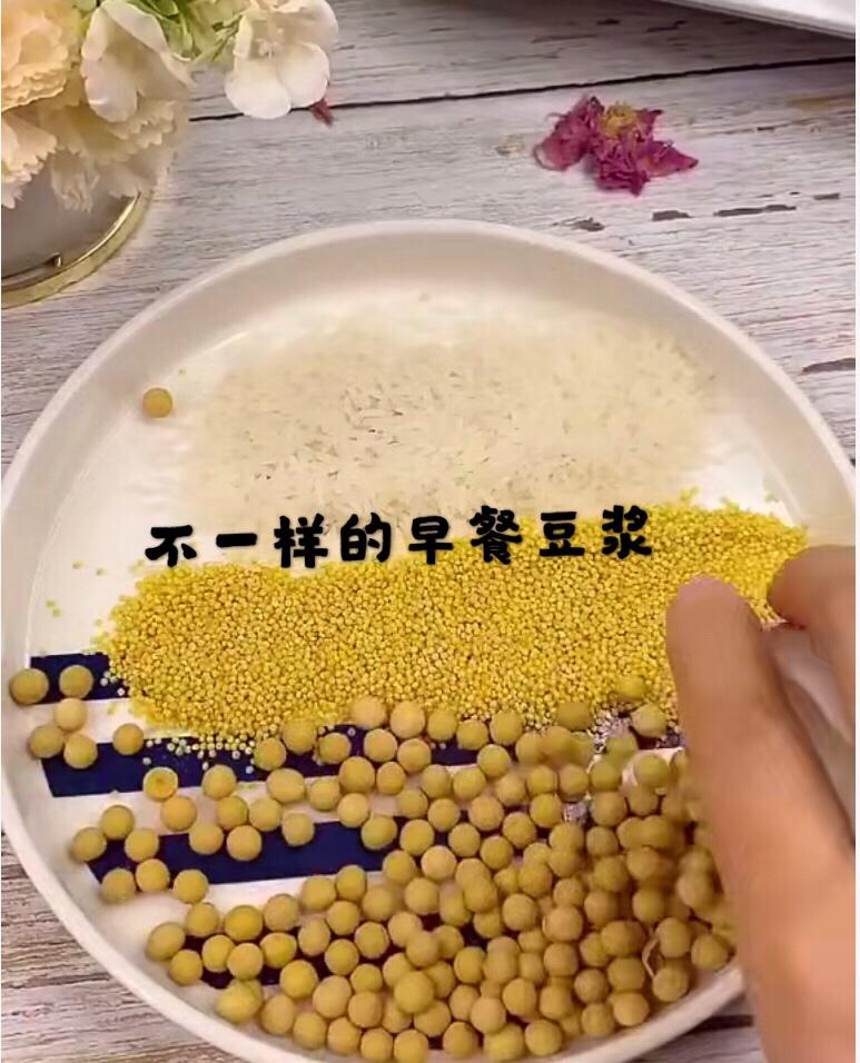 豆浆机做不一样的早餐的做法 步骤3