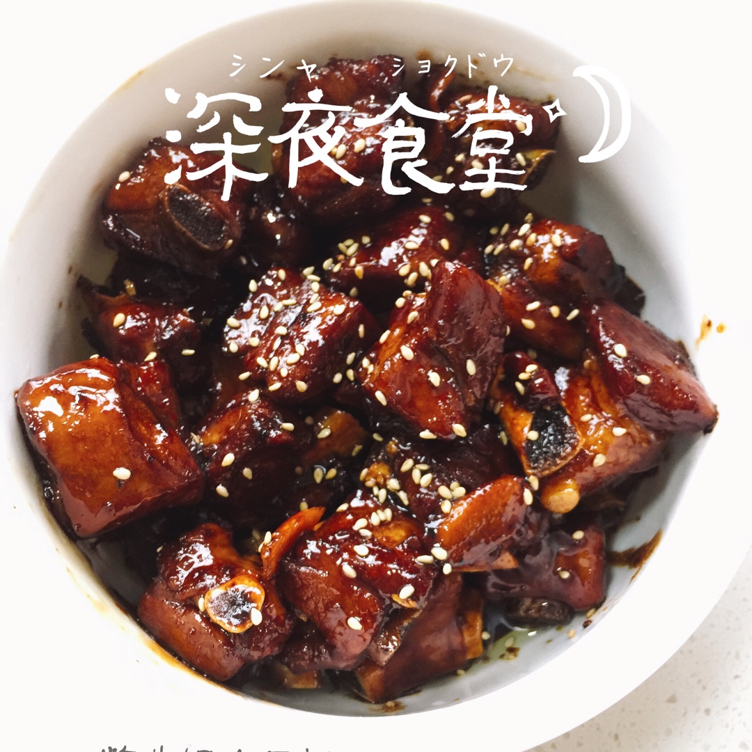 懒人版糖醋排骨