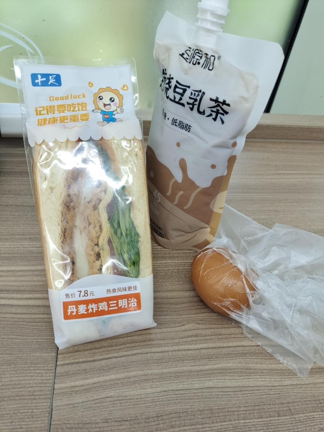 又是社畜啦