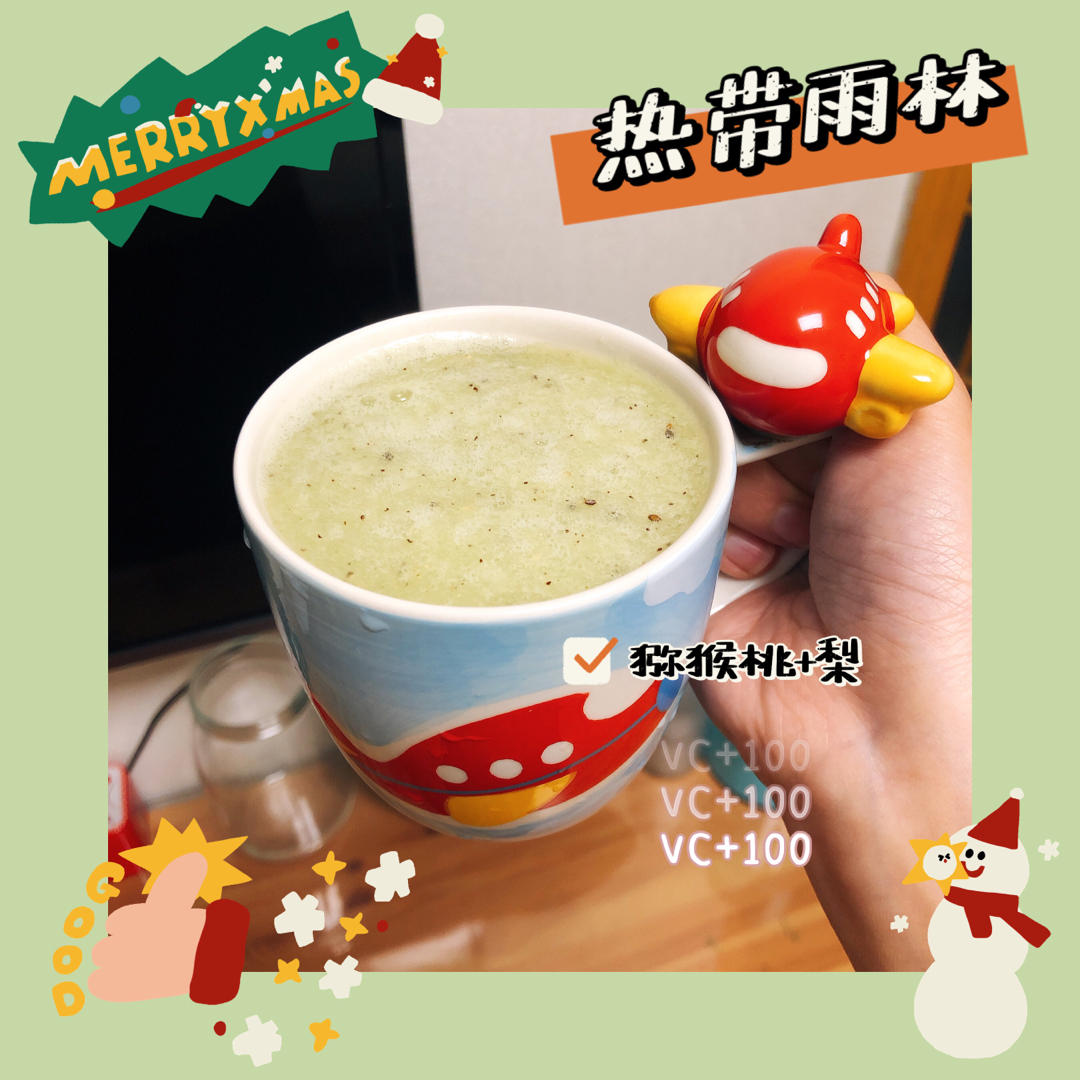 热带水果综合果汁
