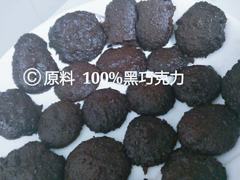 不一样的黑巧克力饼干