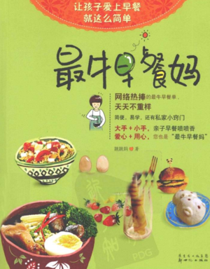 巨好吃的早餐鸡蛋饼，附800款孩子上学早餐食谱，妈妈要收藏