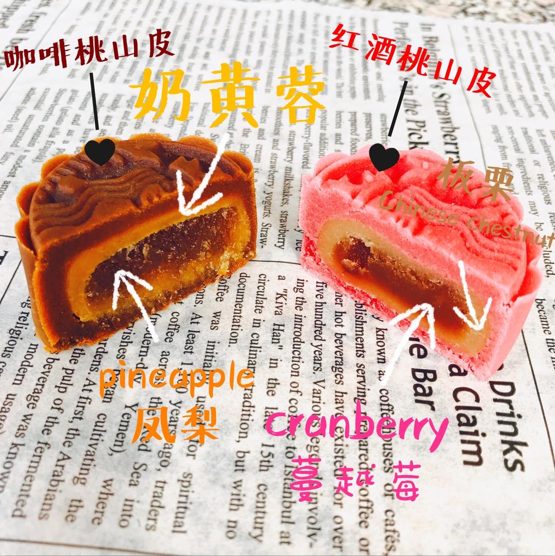 桃山皮月饼