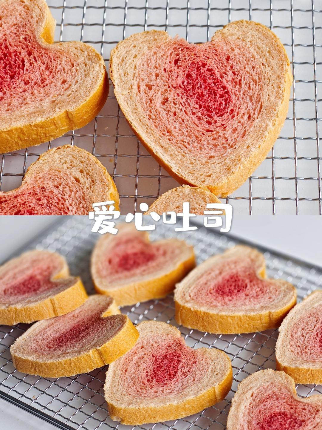 爱心吐司💗emoji同款粉色爱心