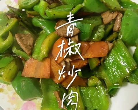 青椒炒肉