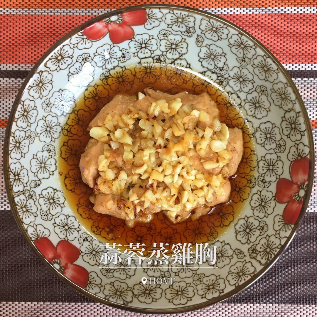 蒜蓉蒸鸡胸（鸡腿）