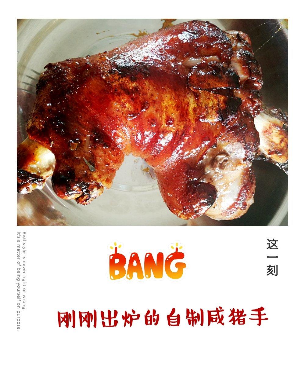 德国烤猪肘