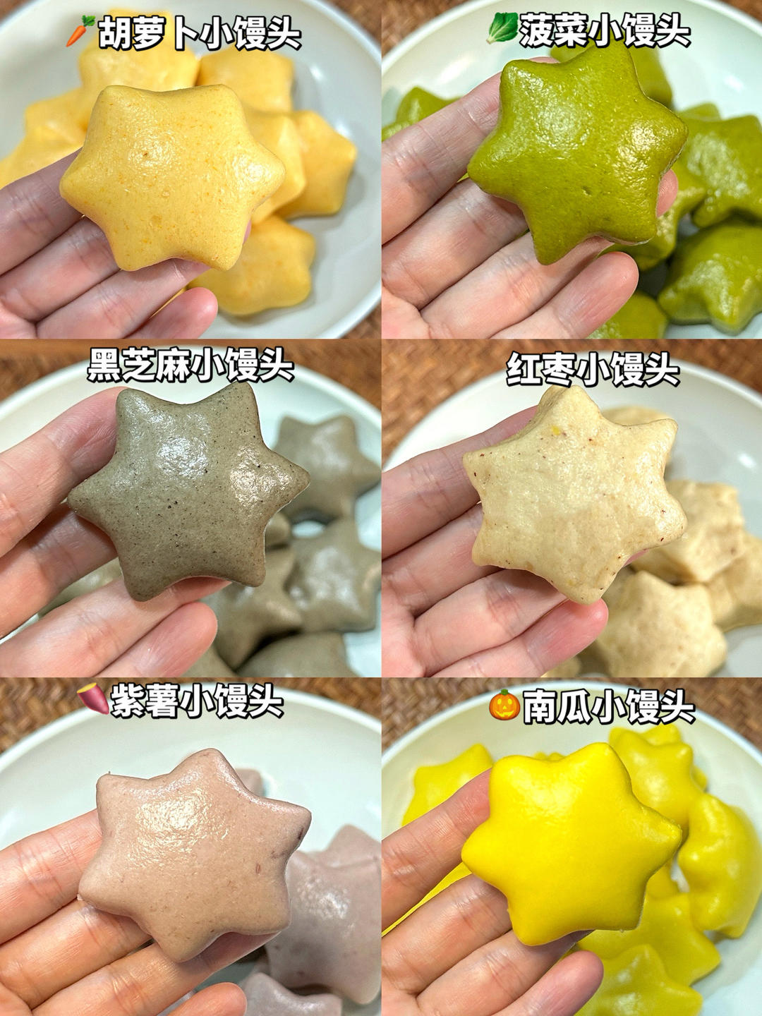 宝宝手指食物 | 果蔬小馒头辅食备餐的做法