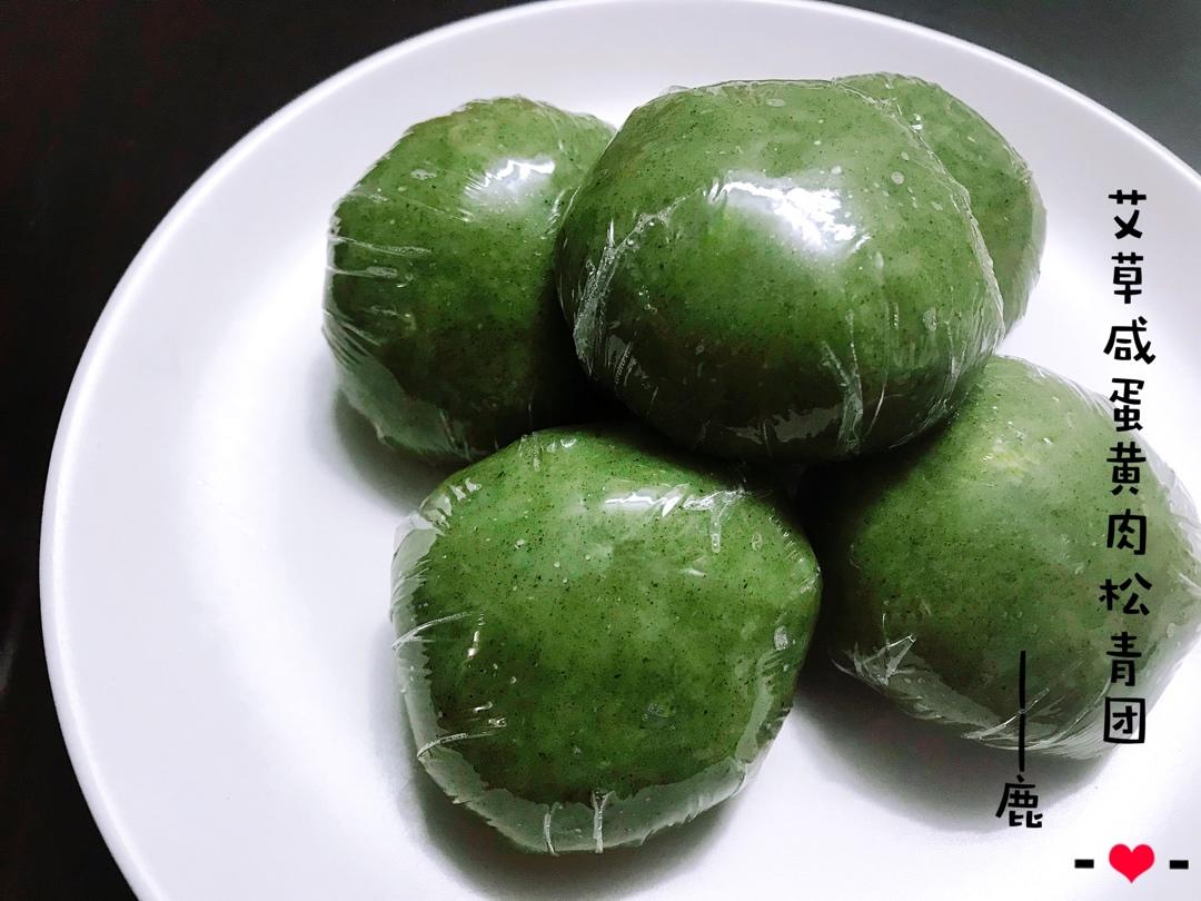🔥超好吃肉松蛋黄青团-Q弹软糯不粘不塌