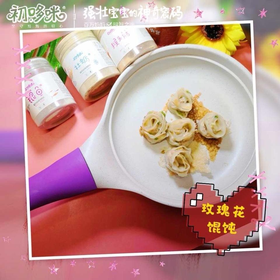 宝宝玫瑰花馄饨的做法 步骤7