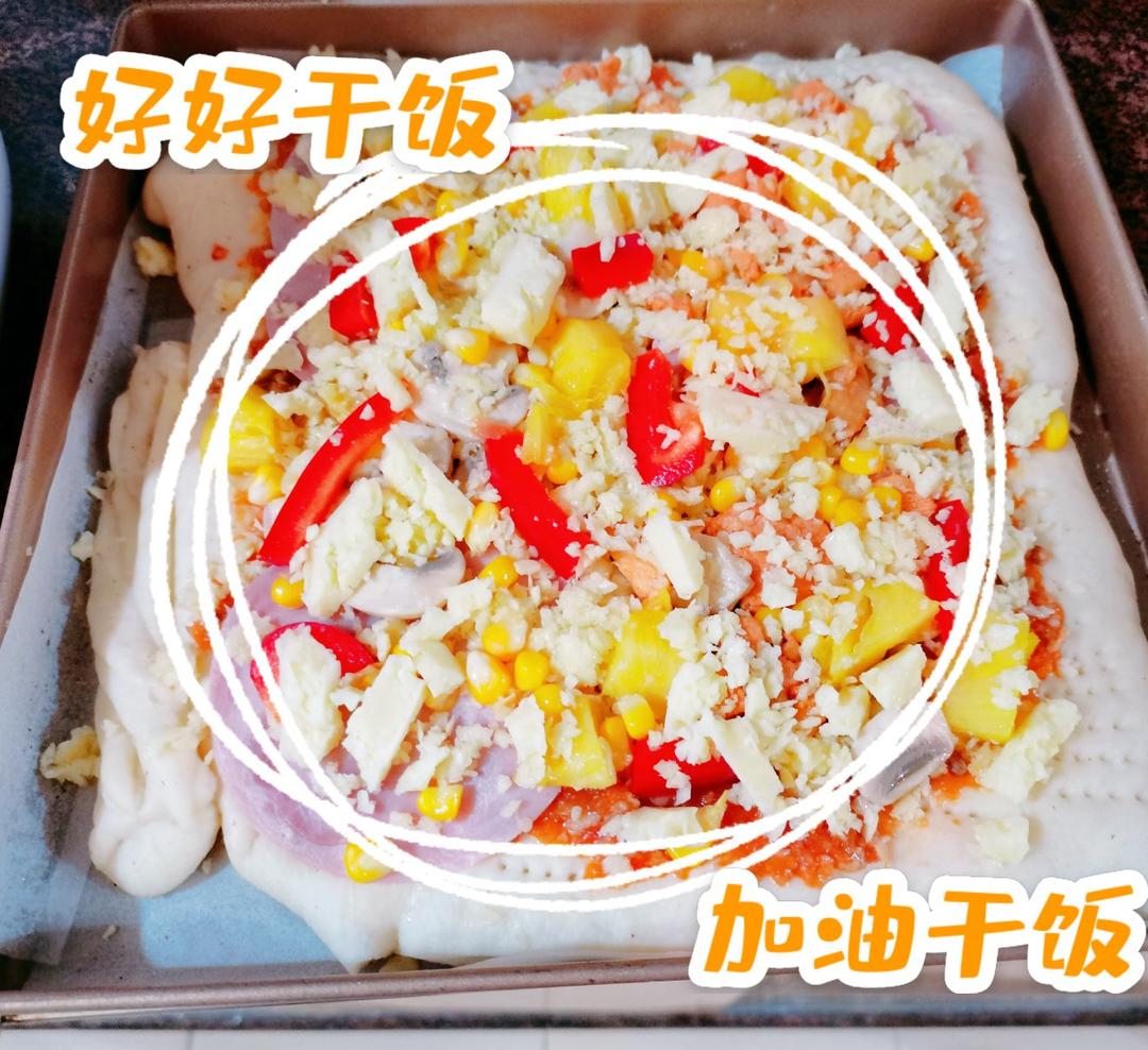 至尊披萨【制作要点更新】
