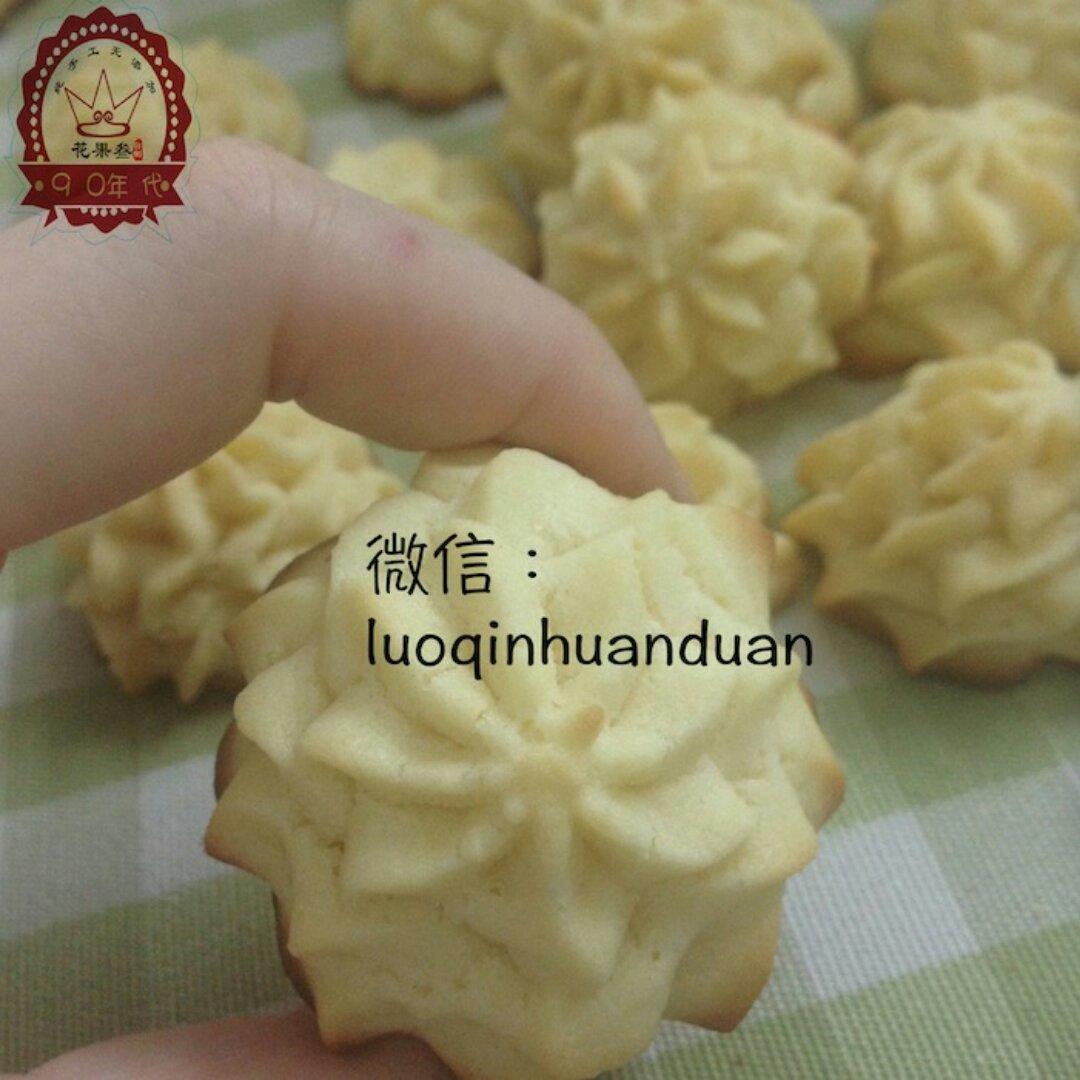 终极曲奇配方—集香、酥、好挤于一体的好方子