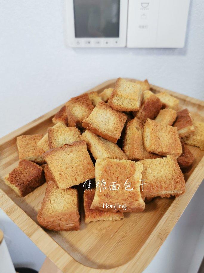 焦糖&蜜糖面包干--剩面包大变身